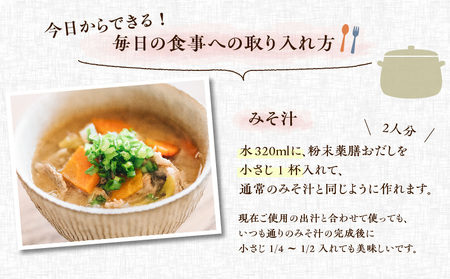 粉末 薬膳 おだし 【肝・心】 パック タイプ K221-001_01 調味料