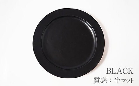【美濃焼】DesPres-デプレ- リムプレートM WHITE、BLACK、GOLD 3枚セット｜食器 食器セット お皿 皿 ランチ プレート 美濃焼 セット ソーサー さら おしゃれ キッチン用品 洋食器 シック アンティーク風 【丸新製陶】[MAM019]