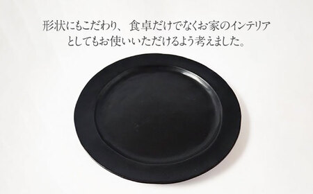【美濃焼】DesPres-デプレ- リムプレートL BLACK｜食器 食器セット お皿 皿 ランチ プレート 美濃焼 セット ソーサー さら おしゃれ キッチン用品 洋食器 シック アンティーク風 【丸新製陶】[MAM025]