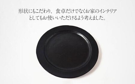 【美濃焼】DesPres-デプレ- リムプレートM BLACK 2枚セット｜食器 食器セット お皿 皿 ランチ プレート 美濃焼 セット ソーサー さら おしゃれ キッチン用品 洋食器 シック アンティーク風 くすみ【丸新製陶】[MAM028]