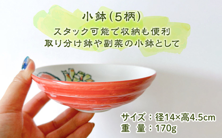 美濃焼】絵手紙シリーズ 取り分け 6点 セット【株式会社フタダ】食器
