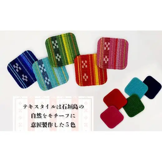 みんさー織　コースター合わせ５色セット 　AZ-94-2