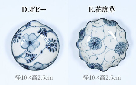【美濃焼】安南 手描き 珍味皿絵変わり5枚セット（シダ唐草・ツル唐草・花安南・ポピー・花唐草）【宗山窯】食器 小皿 プレート おつまみ皿 醤油皿 薬味皿 取り皿 ブルー 青 花柄 植物柄 陶器 レンジ対応 食洗機対応 送料無料 [MBI039]