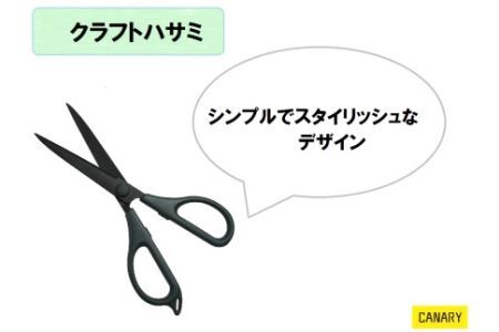 粘着テープが付きにくい 紙切はさみ