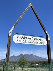 自然と健康の会会員権（個人向け） [h257]