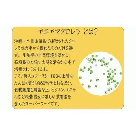 八重山クロレラ粒(620粒) 隔月6回 計6袋