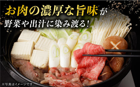 A5 すき焼き しゃぶしゃぶ 長崎和牛 特選モモ・ウデ(500g×2) [DAR030]