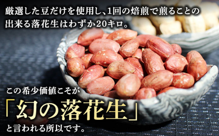 幻のむき身落花生 40g×5 ピーナッツ[DAA036] 落花生 ピーナッツ