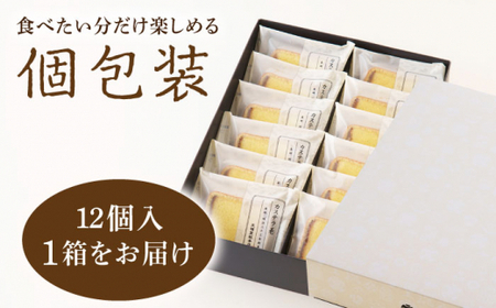 個包装 カステラ巻 12個 [DBF019] カステラ ケーキ