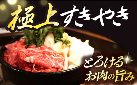 すき焼き用 長崎和牛 霜降り 約1kg  [DBK011] すき焼き用牛肉
