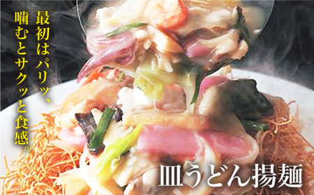 【12回定期便】 長崎 ちゃんぽん / 皿うどん 各5人前  [DBD026]