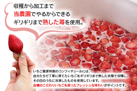 あまおうコンフィチュール120ｇ×5瓶　BD12