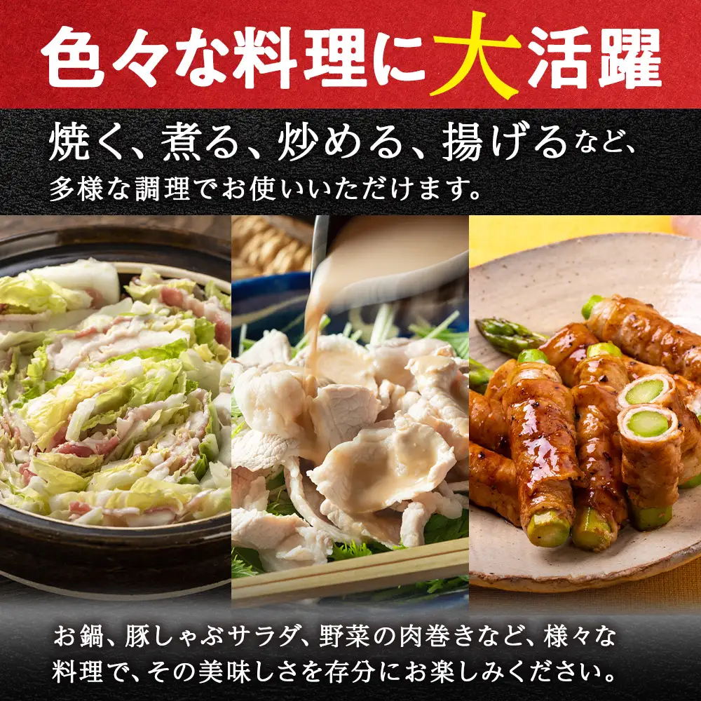 【定期便 6カ月】北海道産 白老豚 ロース しゃぶしゃぶ用 300g×4パック BV050