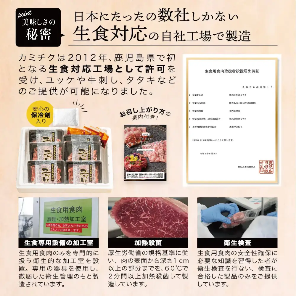 【鹿児島県産】黒毛和牛ユッケ 40g×5P タレ付 安全 鮮度 牛肉 贈答 お肉 お取り寄せ 小分け 冷凍 生食認定工場 鹿児島産 和牛 牛 国産黒毛和牛 生食用 カミチク 南さつま市