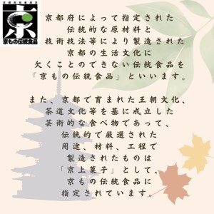 和菓子 焼き栗きんとん 和菓子