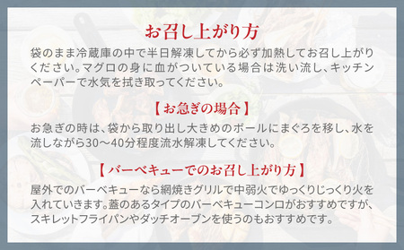 【 期間限定 】 【三浦ブランド認定 商品 】海のめぐみまぐろグリルセット 2.4kg M020-017-cp 冷凍 マグロ 【 まぐろ専門の卸問屋です 】
