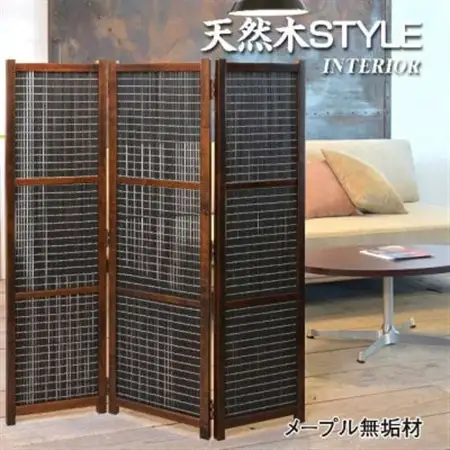 土肥家具工芸の衝立 木簾折畳み120タイプ ブラウンxブラック 間仕切り折りたたみのパーテーション_雑貨・日用品  家具・インテリア _【1382773】