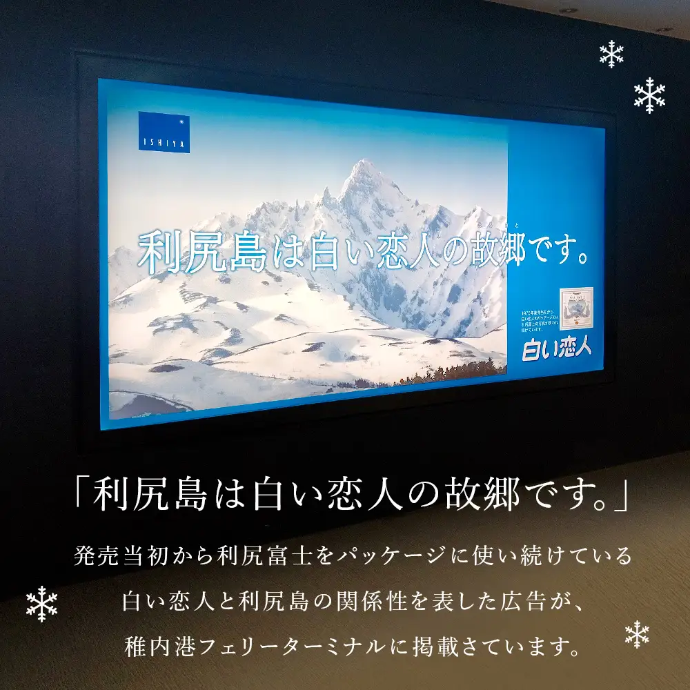 【白い恋人に描かれた利尻山】白い恋人（ホワイト＆ブラック）36枚入 2缶
