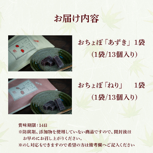 食べやすい一口サイズ！おちょぼ羊羹の詰め合わせ　Iyy-B03 ようかん 和菓子 お菓子 おやつ ギフト 贈り物