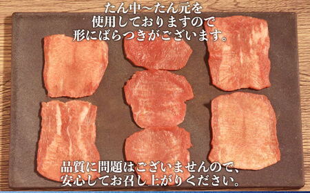 オアシス九州  牛タン 薄切り スライス 牛タン(軟化加工） 900g 冷凍 _U117-0044