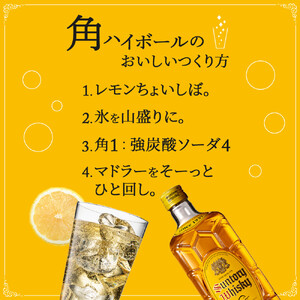 【数量限定】＜ サントリー ＞ 角瓶 【700ml】2本 ｜角瓶 お酒 さけ ウイスキー 人気 おすすめ ギフト ハイボール