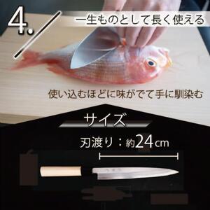 【 包丁 】 包丁24cm