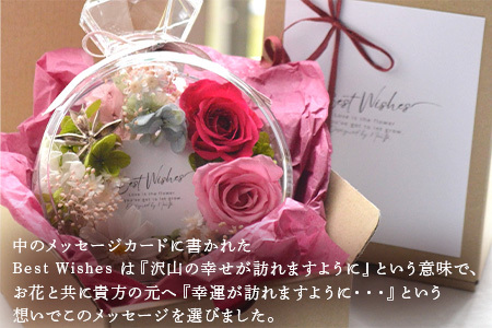 《美しい時が閉じ込められた》プロフーモアレンジ プリザーブドフラワー インテリア 置物 かわいい おしゃれ ハンドメイド 贈り物 ギフト 誕生日 枯れないお花