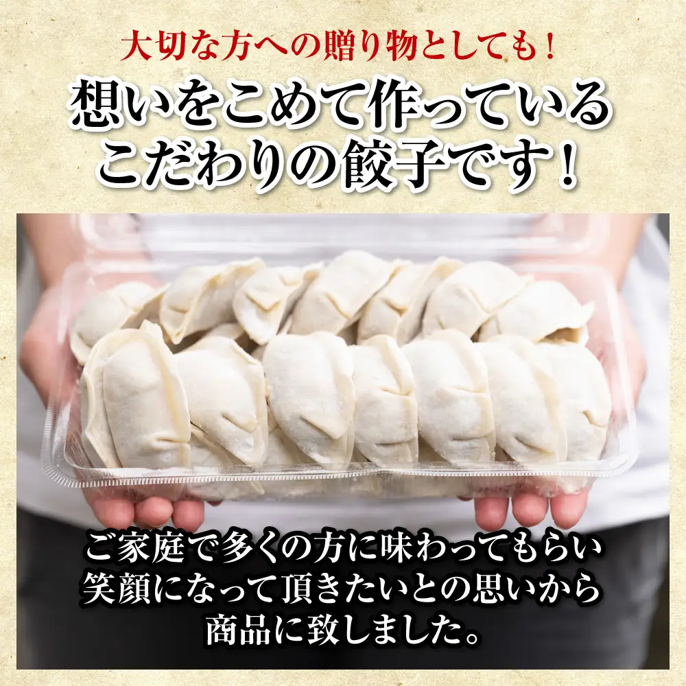 冷凍生餃子3パック(84個入)　たれ3本とラー油付