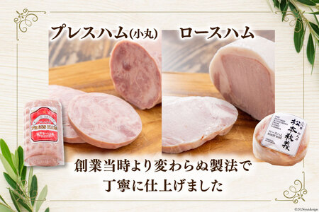 【吉田ハム工場の仰天セット】3.8kg 仰天の9種類 [吉田ハム工場（三代目！肉工房松本秋義） 静岡県 吉田町 1116196]