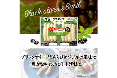 ソーセージ アンティエ オリーブ & バジル  標準8本入 10パック 計80本 [ 日本ハム マーケティング 静岡県 吉田町 22424105]