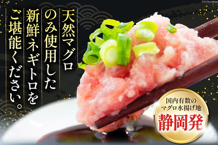 【ZIP!で紹介】ネギトロ 250g×6p 計1.5kg 小分け パック [マルハニチロオーシャン 静岡県 吉田町 22424374]