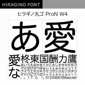 【ヒラギノフォント】＜macOS採用のフォント＞ふるさと納税パック　ヒラギノ基本6書体（CD-R）SCREEN