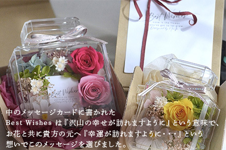 《美しい時が閉じ込められた》プロフーモアレンジ2個セット プリザーブドフラワー インテリア 置物 かわいい おしゃれ ハンドメイド 贈り物 ギフト 誕生日 枯れないお花