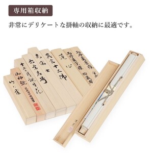 掛軸 「十三佛」 松井翔雲 尺五立