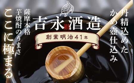 GS-201 【3ヶ月定期便】甑州（そしゅう） 2本×3ヶ月 計6本 焼酎 芋焼酎 本格焼酎 甑州 甑島 鹿児島県 薩摩川内市 送料無料