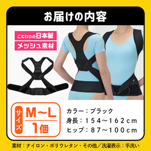 丸まった背中を起こす姿勢のサポーター(ブラック・M-Lサイズ)特産品 サポーター 骨盤 肩甲骨 矯正 ベルト 【uj-DB001-A】【セルヴァン】