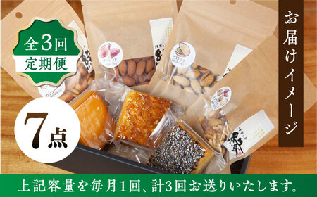 【3回定期便】【燻製職人手づくり】スモークチーズとスモークナッツ7点セット おつまみ ミックスナッツ カシューナッツ ピスタチオ アーモンド 熊本県 特産品 燻製 チーズ 【燻製工房 縁】[ZBF060]