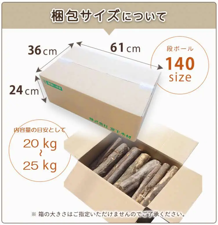 訳あり 薪 丸まき 広葉樹混合 約20～25kg 予約受付 [ アウトドア キャンプ バーベキュー BBQ 薪ストーブ ] 焚火 雑貨 日用品 森林資源 有効活用 手作り 針葉樹 自然乾燥 
