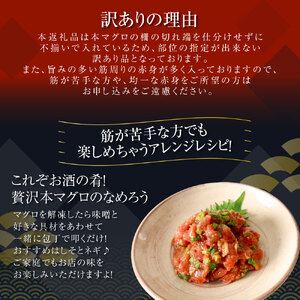 訳あり 本鮪端材切り落とし・ネギトロセット 本鮪切落し100g×3・ネギトロ70g×2 本マグロ まぐろ マグロ ねぎとろ ネギトロ丼 鮪 まぐろたたき 刺身 海鮮【株式会社大熊】 [BQAA030]