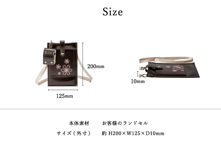 ランドセルリメイク マルチケース＆ミニミニランドセット / 鞄職人