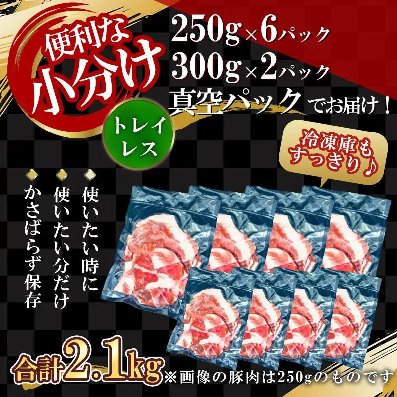 【農場直送】真空パック　北海道産　北島ワインポーク　切り落とし　2.3kg【小分け】【余市のブランド豚肉】　ワインで育てた豚　余市産豚肉　北海道産豚肉　国産豚肉　小分け豚肉　安心安全豚肉 北島豚 _Y067-0033