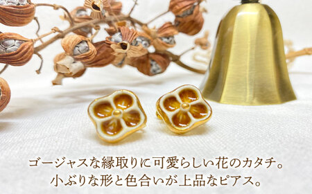 【美濃焼】 よつ花 ピアス  胡桃 【七窯社】耳飾り アクセサリー おしゃれ [TAP046]