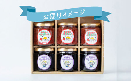 多治見のジャム いちご・ブルーベリー 200g×6個  多治見市/廿原ええのお ジャム パン ヨーグルト いちご 瓶 ビン 苺 ブルーベリー ベリー フルーツ 旬 つづはら プレゼント ギフト 贈答 贈り物 手土産 送料無料 [TCI003]