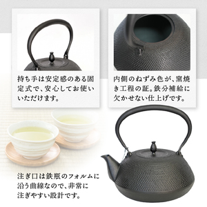 南部鉄器 鉄瓶 変算珠あられ 1.8L 【及富作】 [AK038]