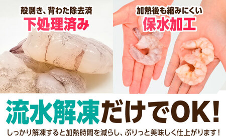 えび ぷりぷりむきえび 計2kg エビ むきえび むきエビ エビチリ エビマヨ[FDE005]
