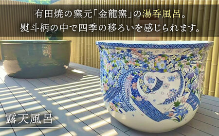 和楽園プラチナ・スイート朧月 宿泊利用券 NBF004 宿泊 観光 温泉