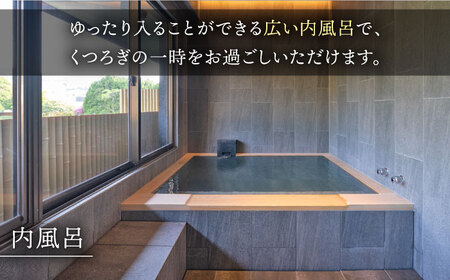 和楽園モダン・スイート三日月 宿泊利用券 NBF006 宿泊 観光 温泉