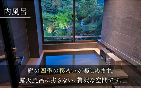 和楽園ムーン・スイート弓張月 宿泊利用券 NBF007 宿泊 観光 温泉