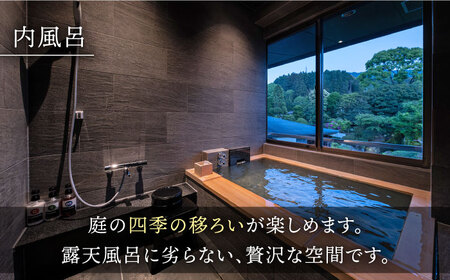 和楽園モダン・スイート満月 宿泊利用券 NBF008 宿泊 観光 温泉