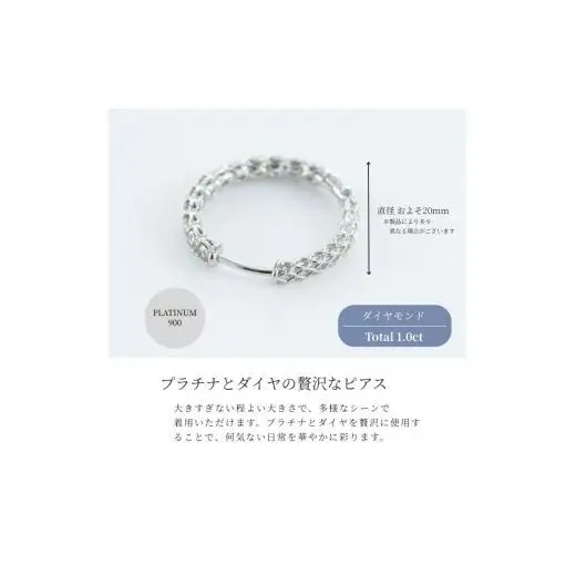 【ピアス】プラチナ ダイヤモンド 1.0ct PT900 両耳 リング型 レディース シンプル おしゃれ 大人 アクセサリー ジュエリー プレゼント 誕生日 記念日 お祝い かわいい ファッション 17783A